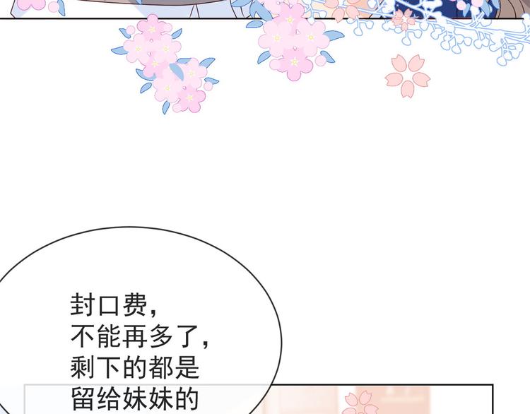 第5话 巨额保护费110