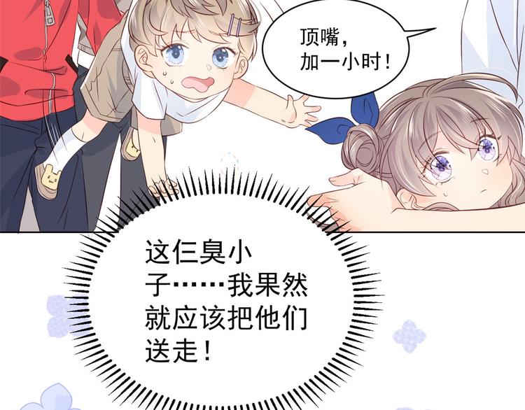 第3话 赚钱都是为了养女儿25