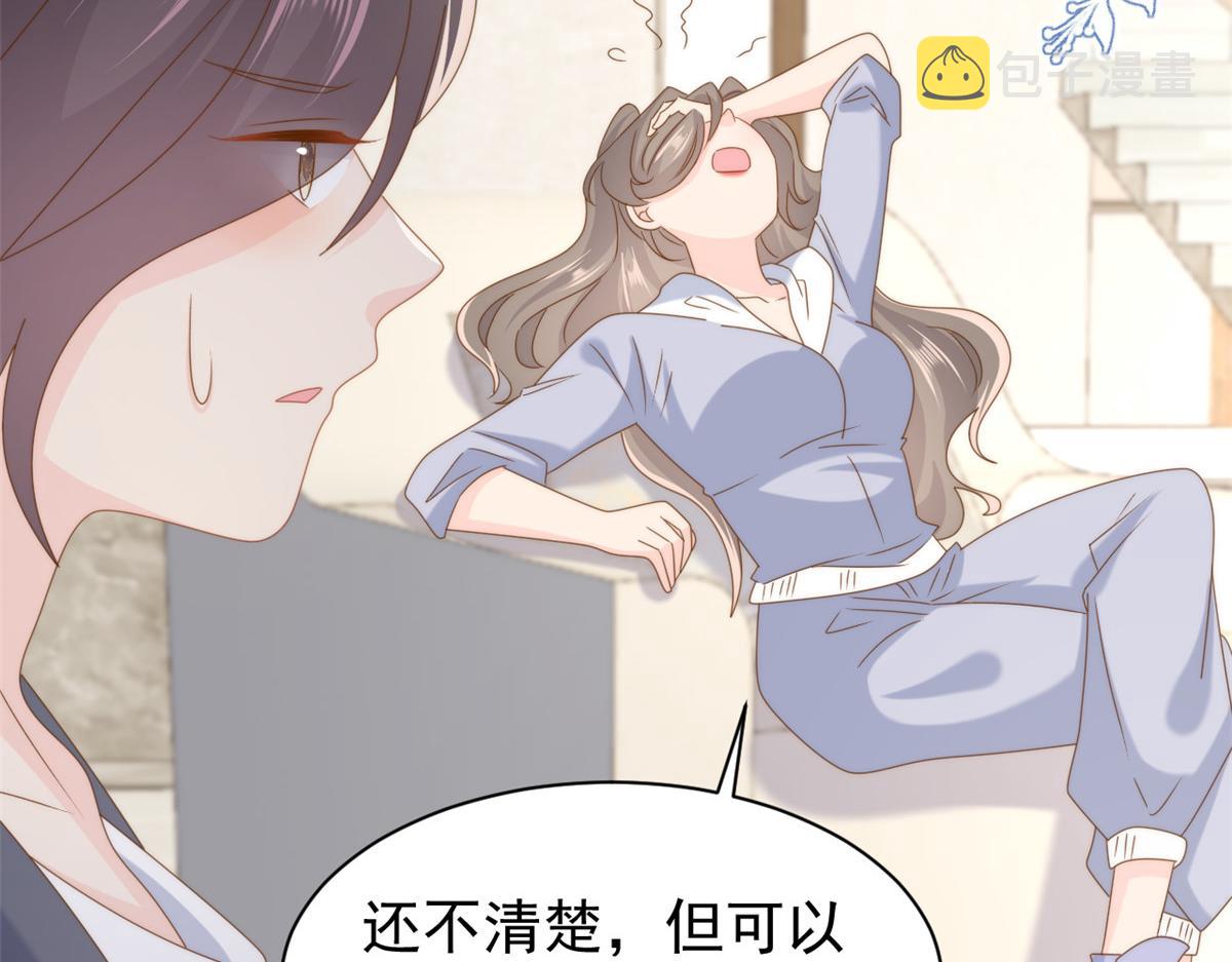 第204话 我是不是要发财了？！16