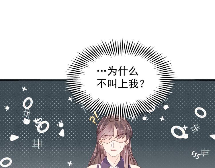 第34话 他真的是个烂人吗？65