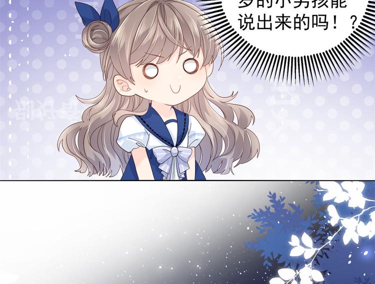第17话 不能让人扒马甲！69