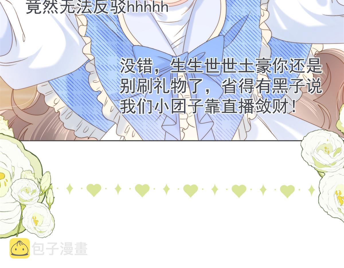 第102话 直播宣传中35
