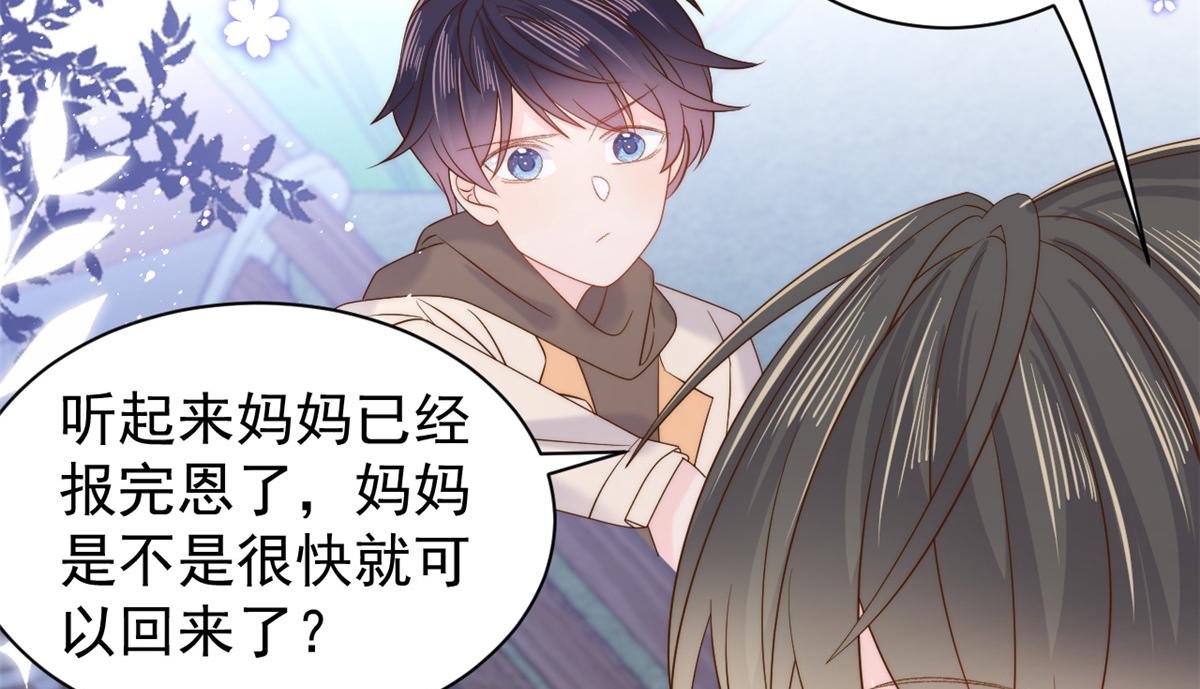 第107话 不对劲的恩人之子！96