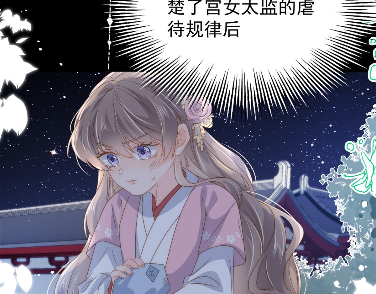 第85话 上辈子53