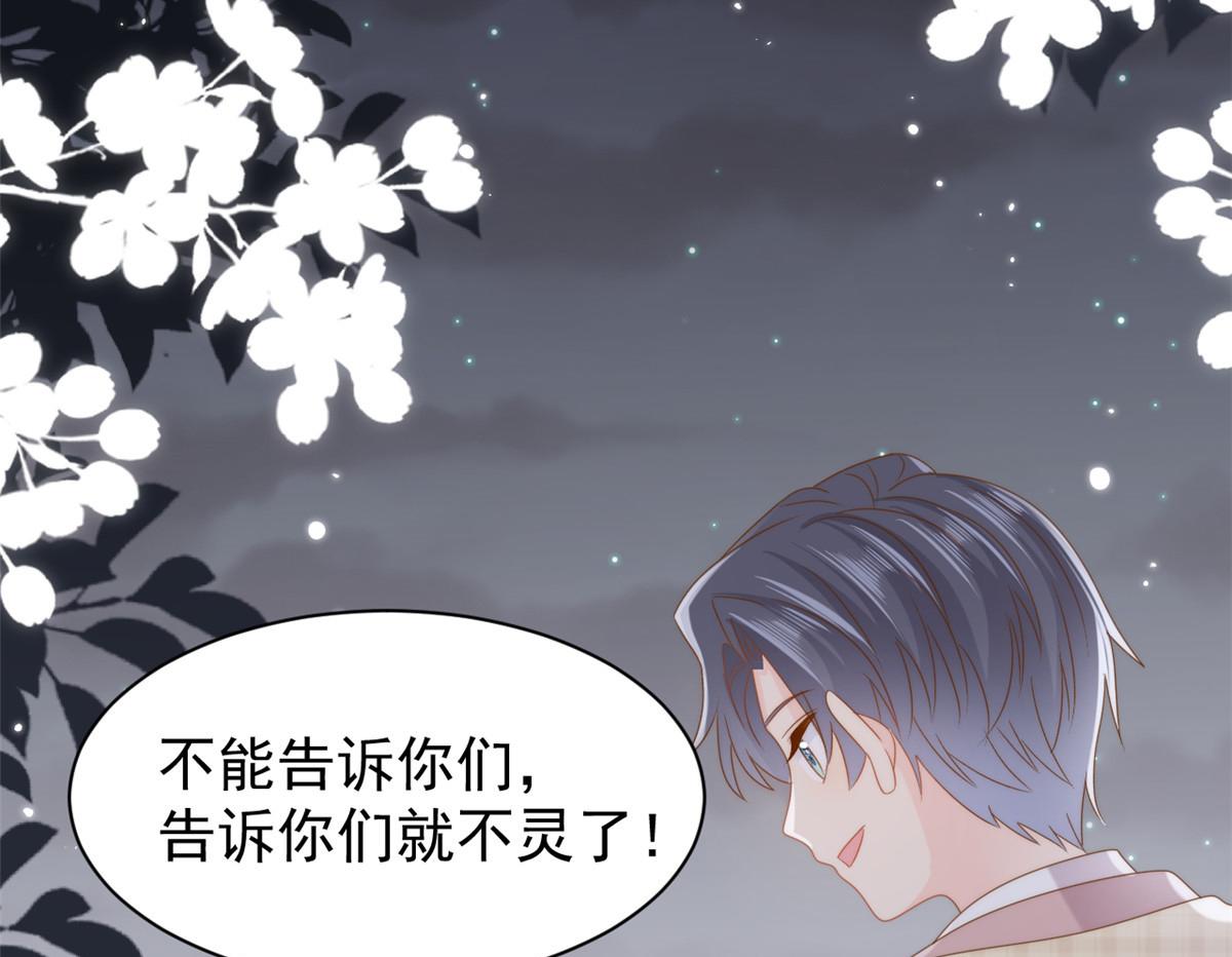 第172话今晚的流星好忙碌啊73