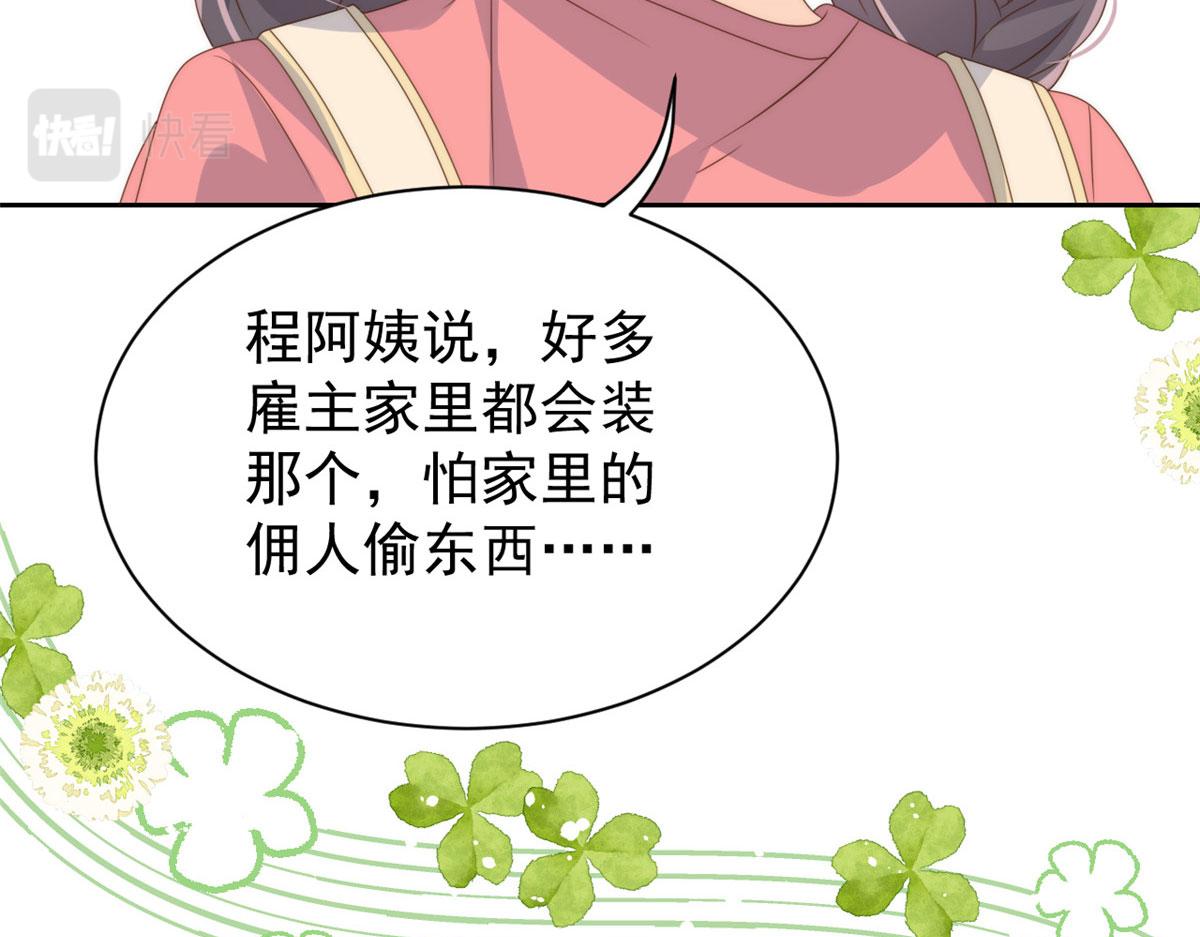 第79话 林思媛的真面目126