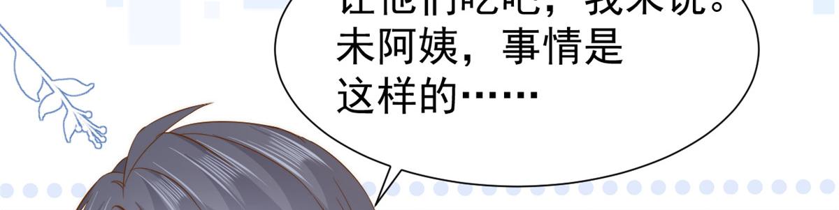 第187话 不听话的男人不能要！32