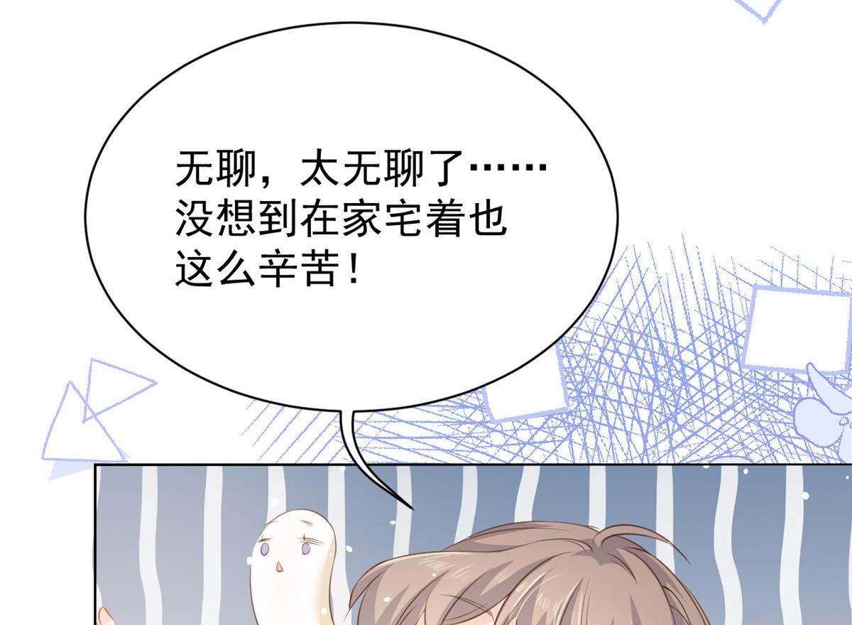 第86话 超级土豪出没！13