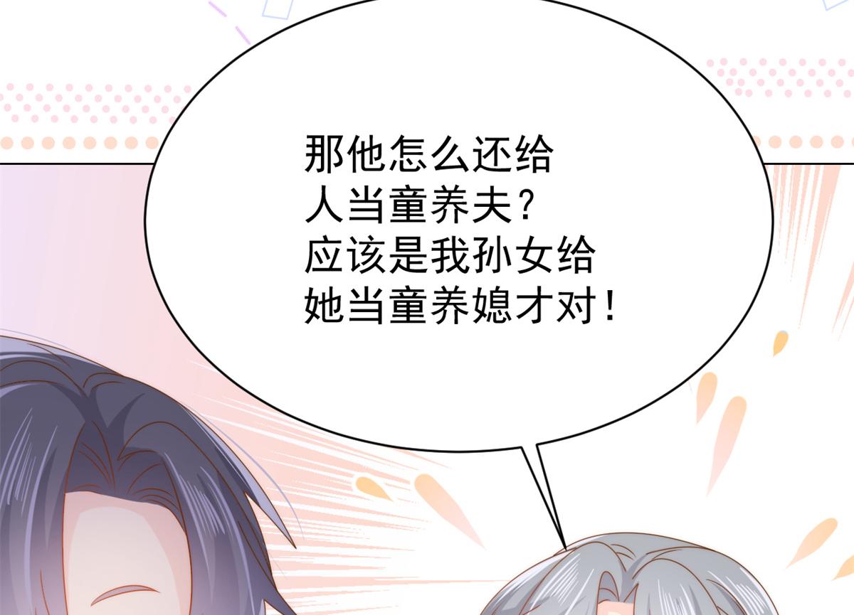 第128话 可能有两个童养夫！53