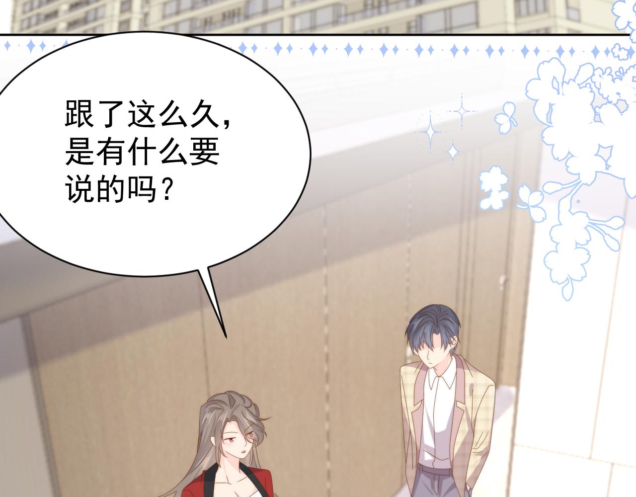 第189话 王爷王妃这辈子BE了？18