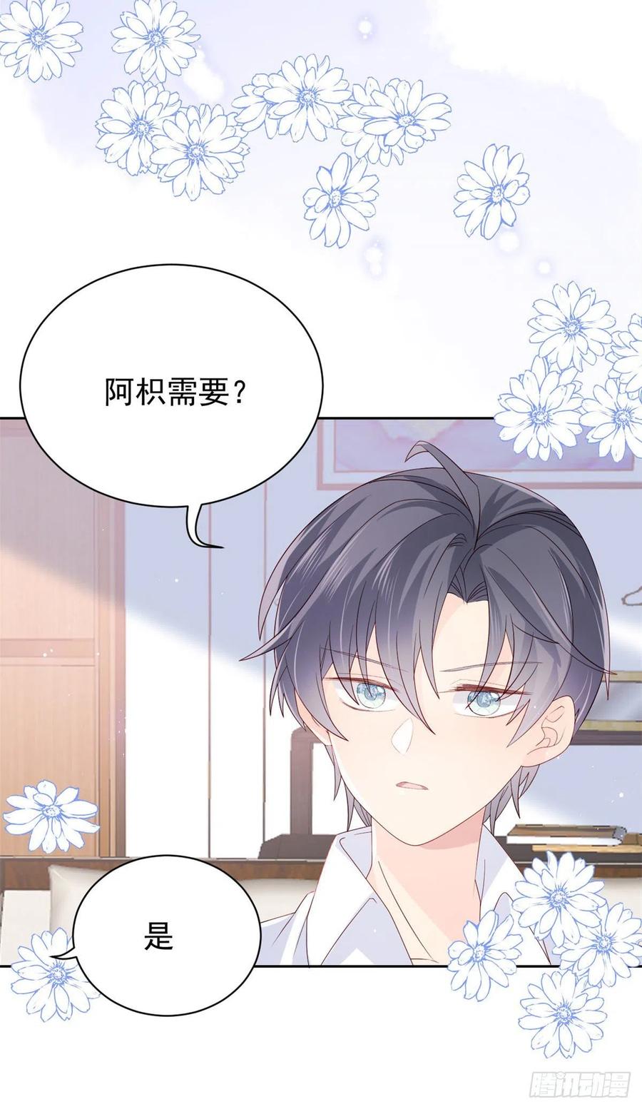 第72话 诡异梦境！23