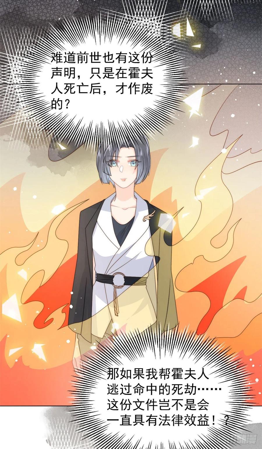 第71话 我！超有钱的！4