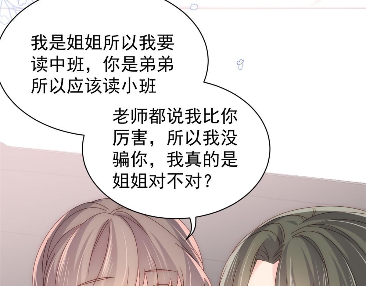 第106话 都怪我太过优秀72