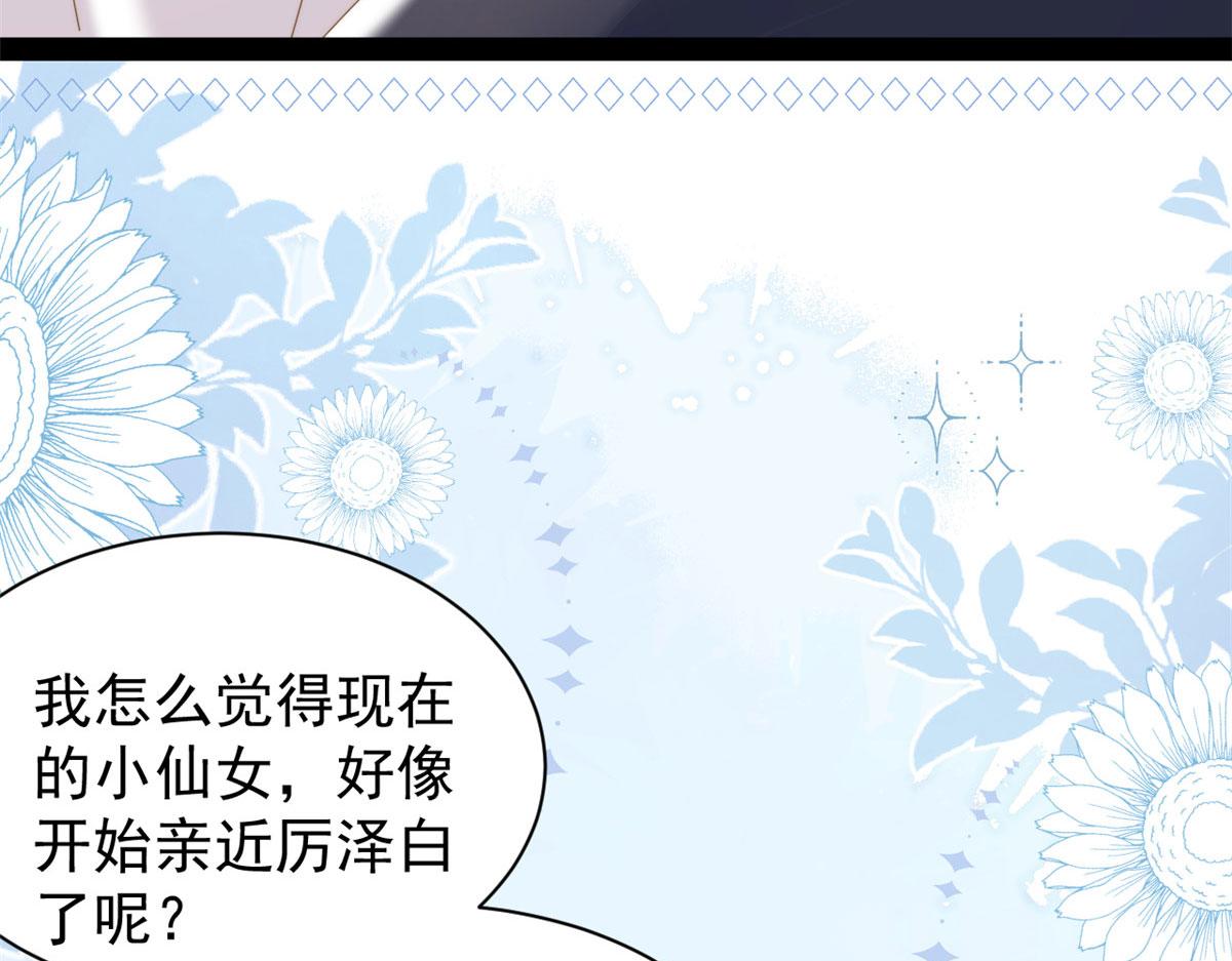第212话 感觉要被卖掉了？！47