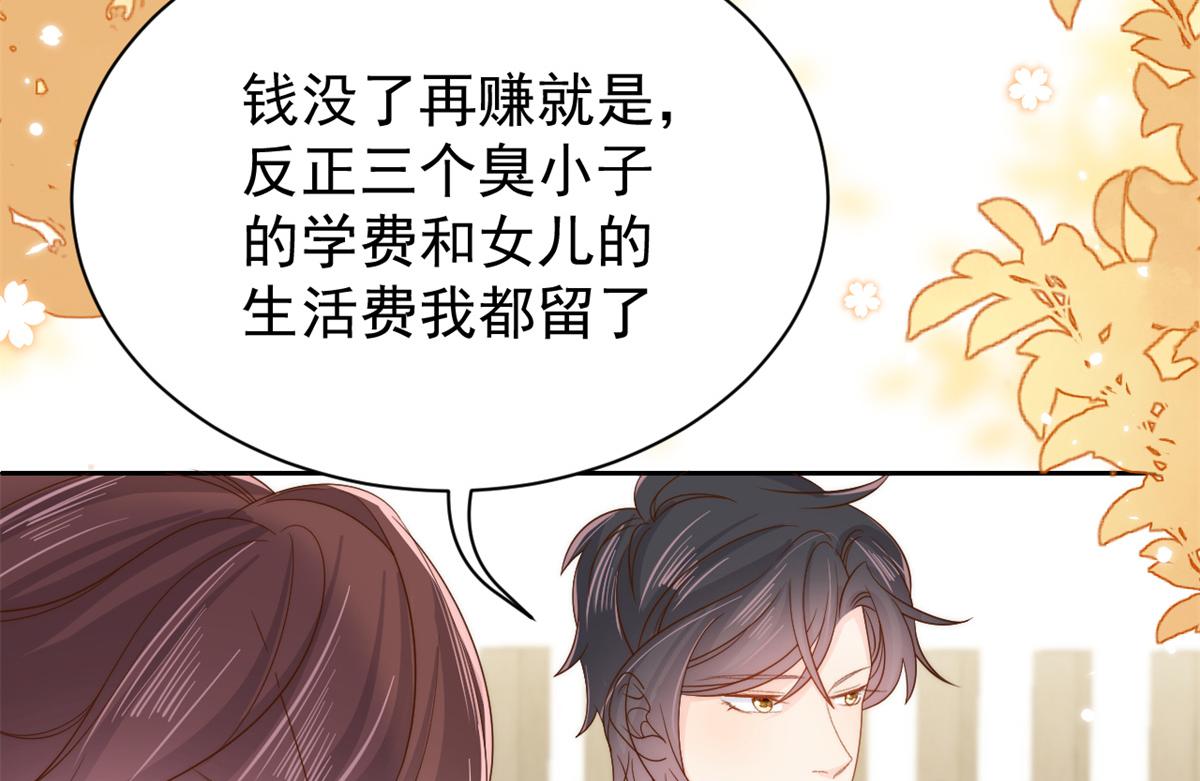 第101话 没见过纯洁男人吗？46