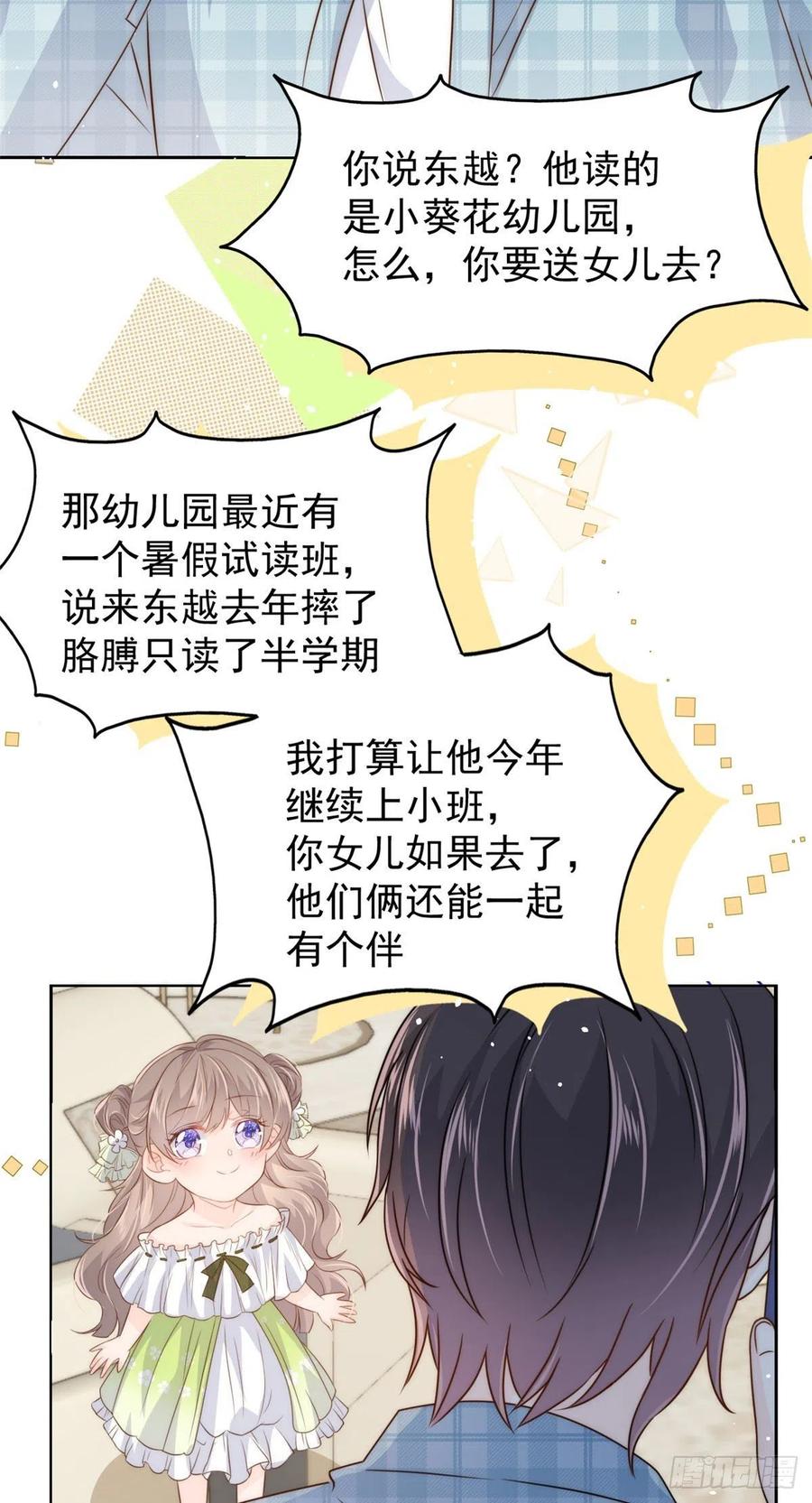 第53话 缺心眼的大颜控5