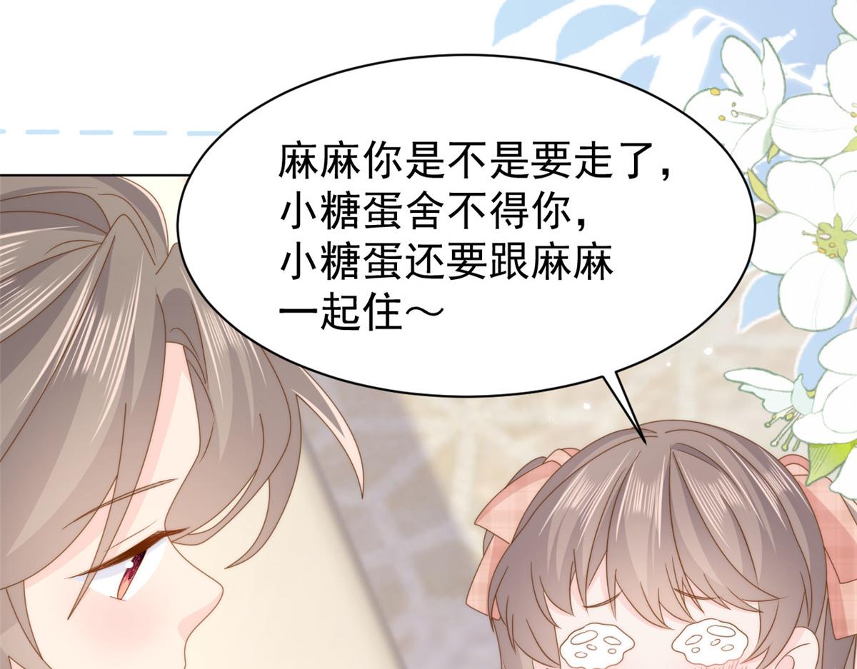 第181话阻拦未果，妈妈走了？13