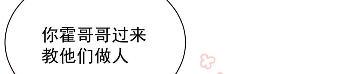 第82话 来啊！互相伤害呀！137