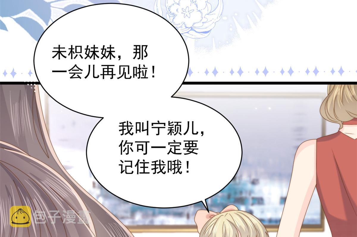 第198话 铁打的小三儿流水的女朋友！48