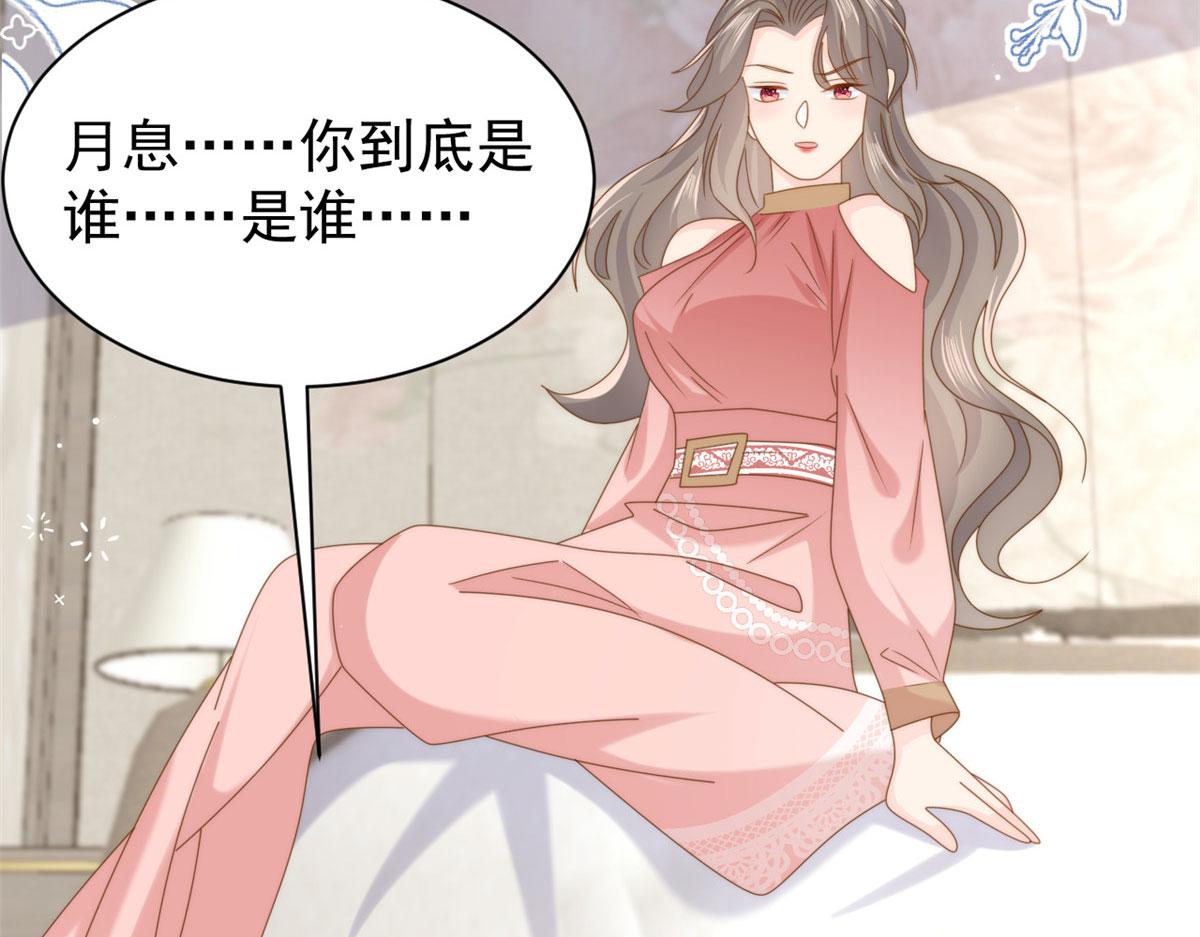 第209话 前世今生的他21