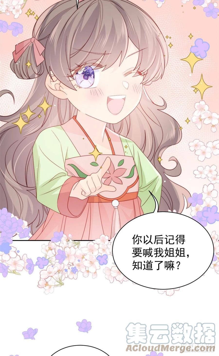 第60话 又来了个更傻的……42