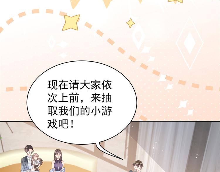 第28话 实力坑爹26