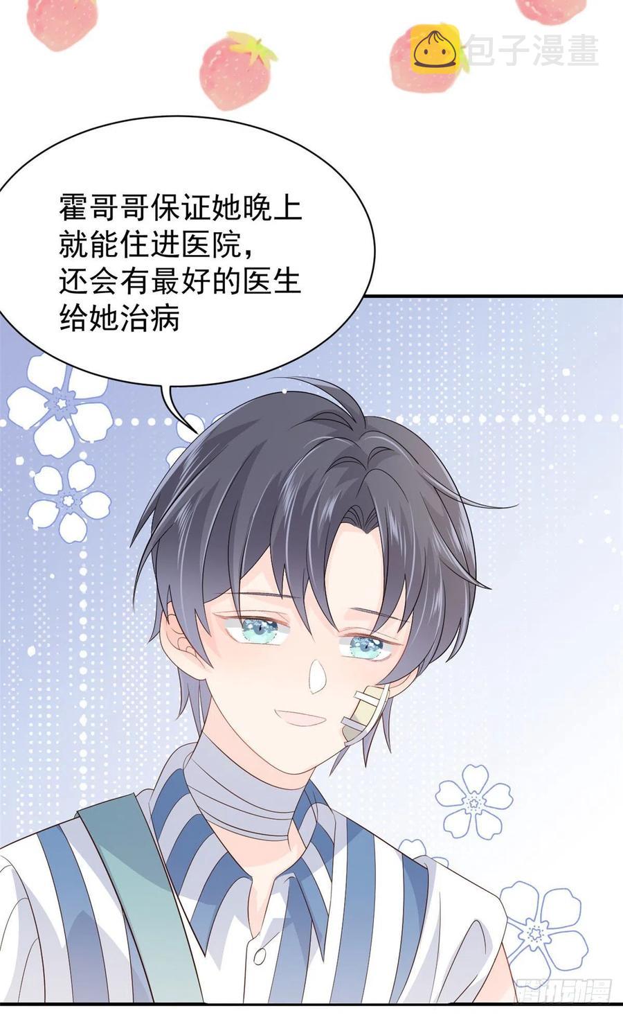 第44话 绿茶要学画画？!7