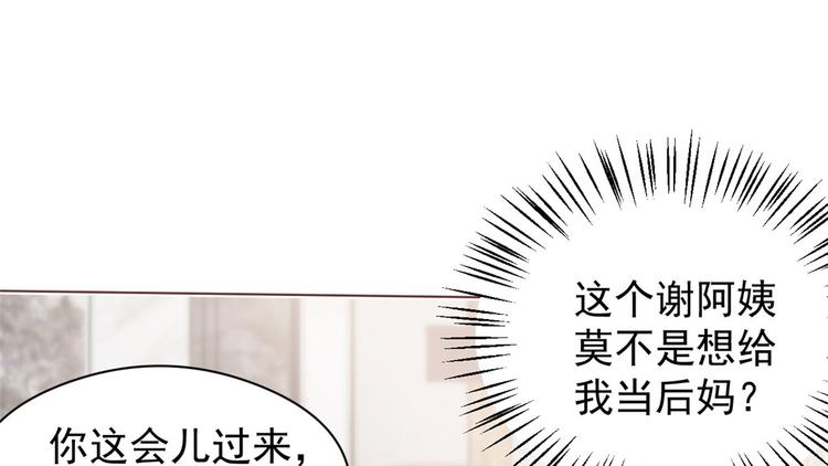 第6话 小哥哥牌外卖22