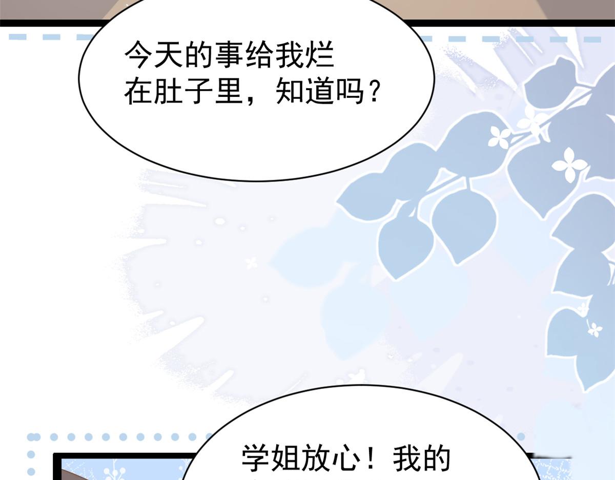 第205话 小马甲岌岌可危！78