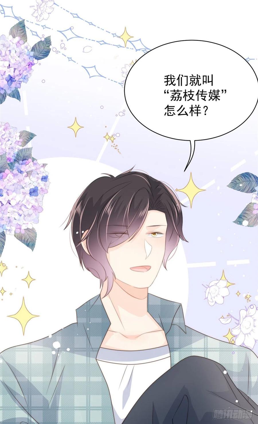 第59话 “凶狠”的二哥哥44