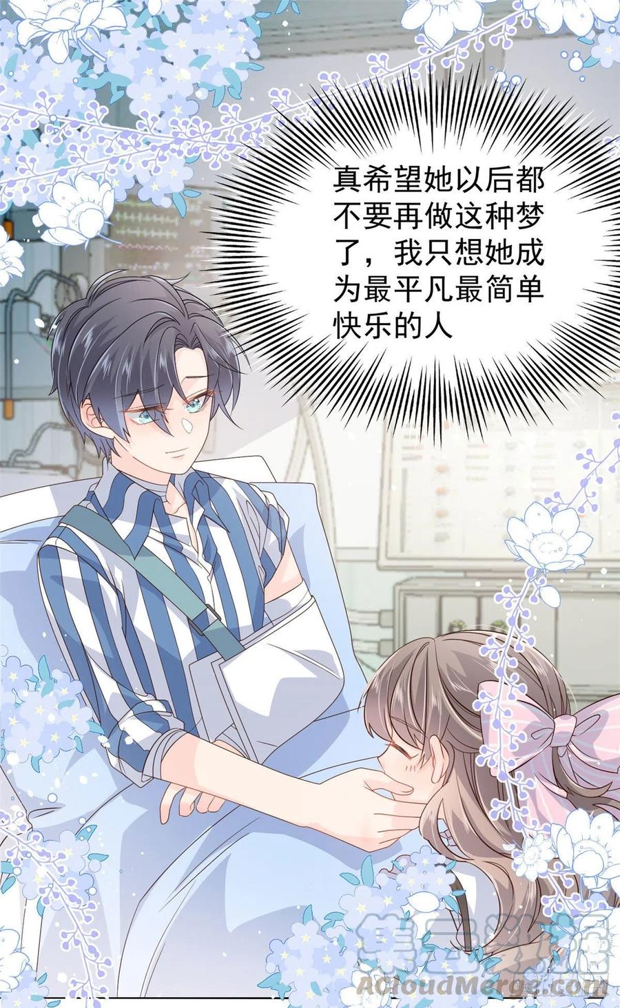 第41话 只希望她平凡快乐14