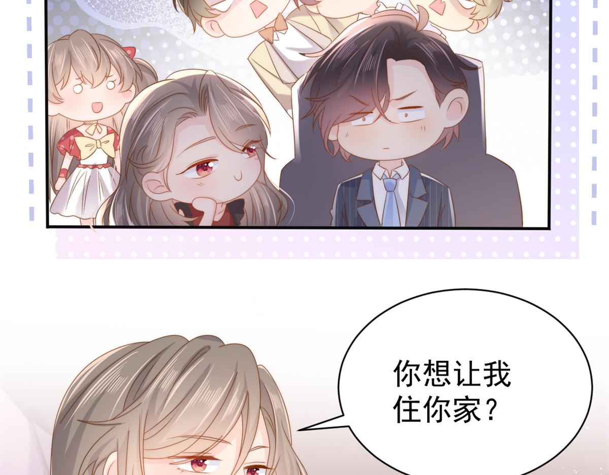 第149话 别爱我，没结果52
