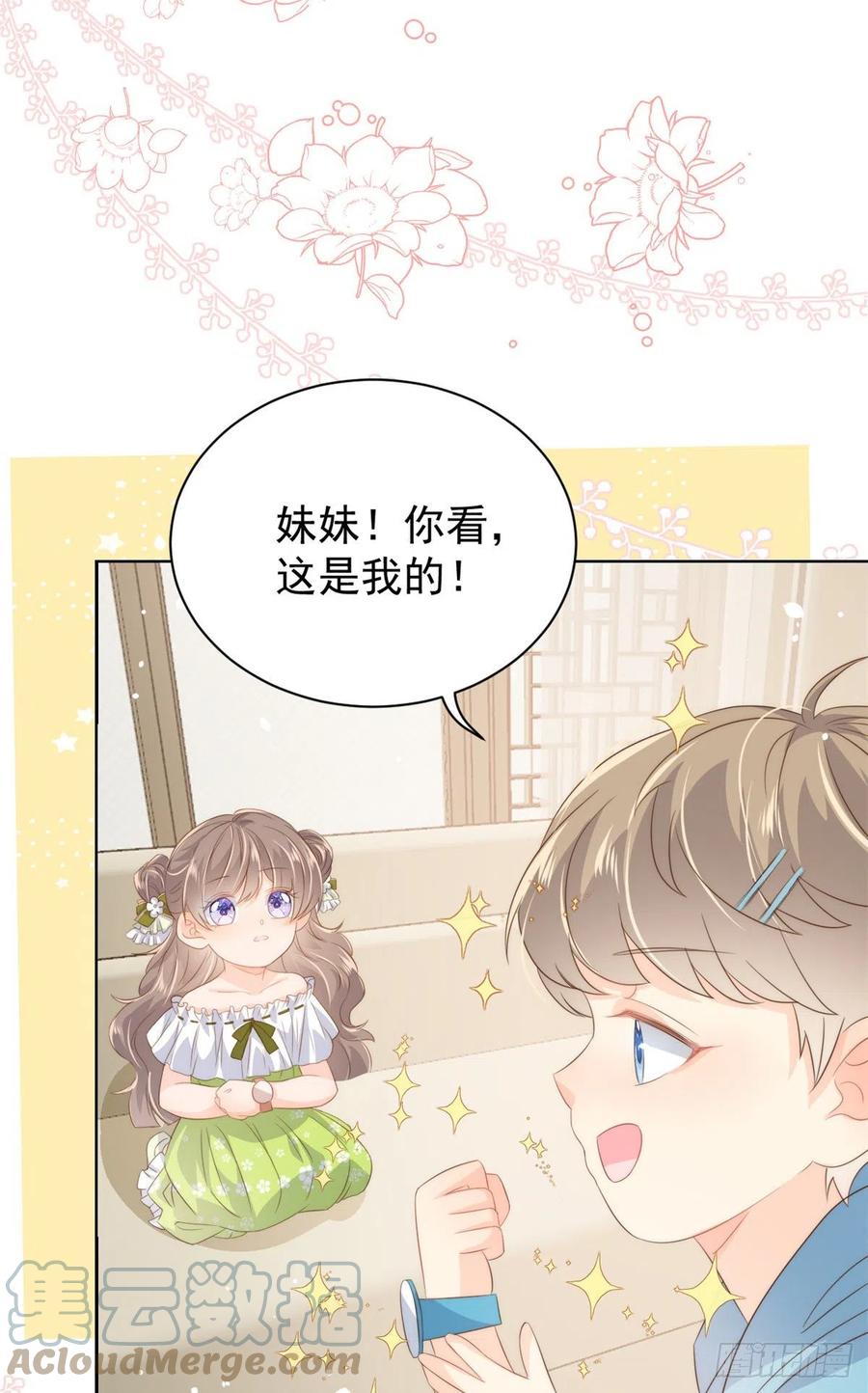 第58话 不是为了做朋友39