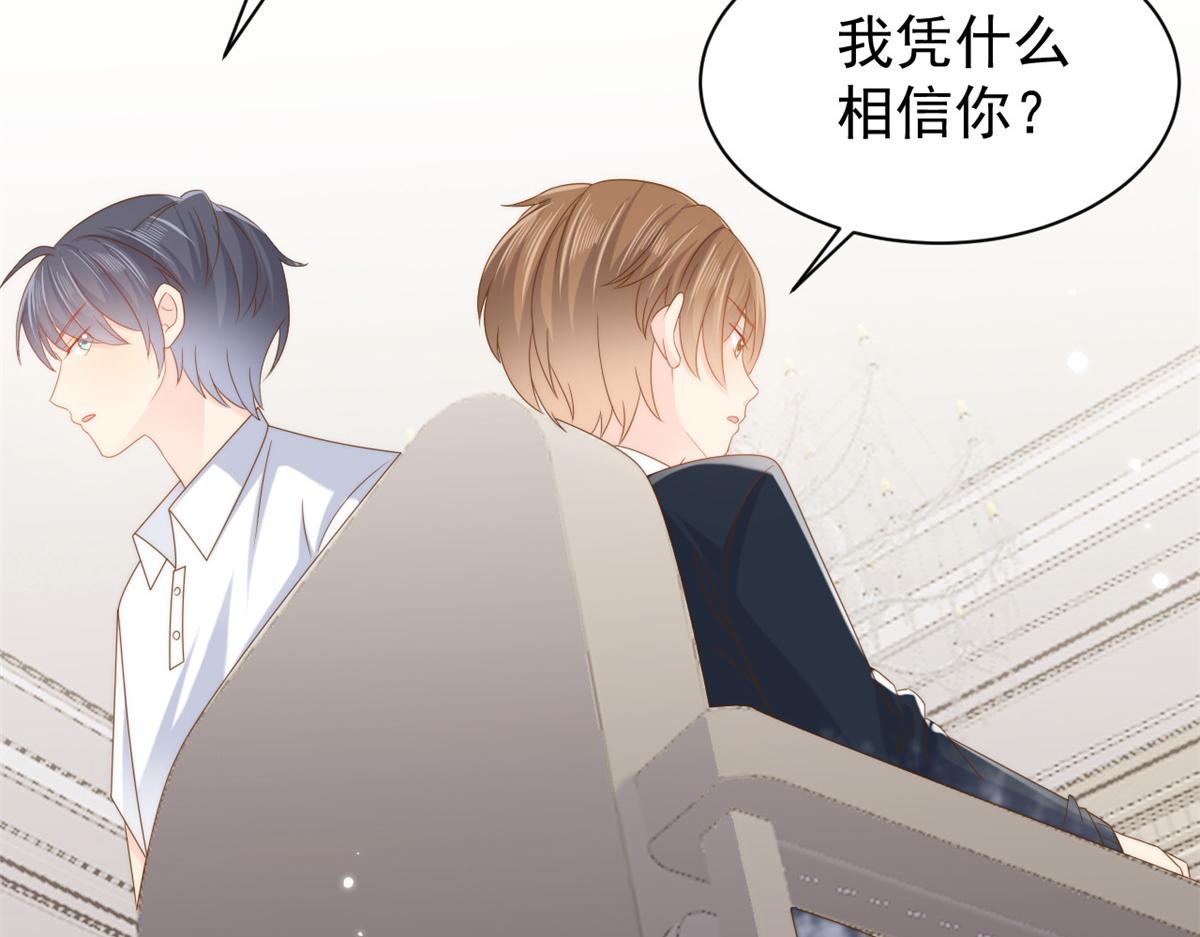 第134话 臭不要脸！16