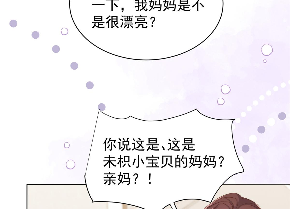 第99话 画像挡桃花96