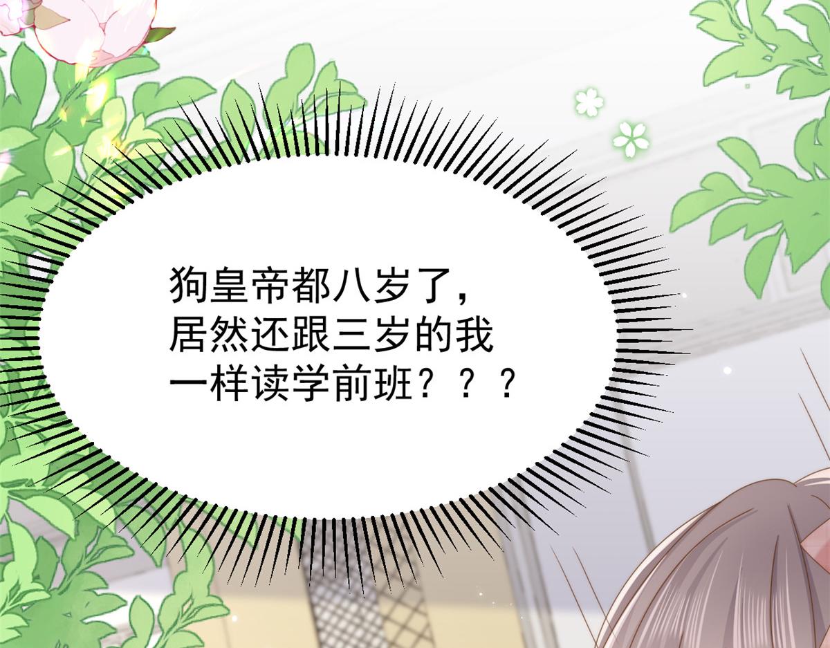 第185话 狗皇帝你不要面子的吗！？21