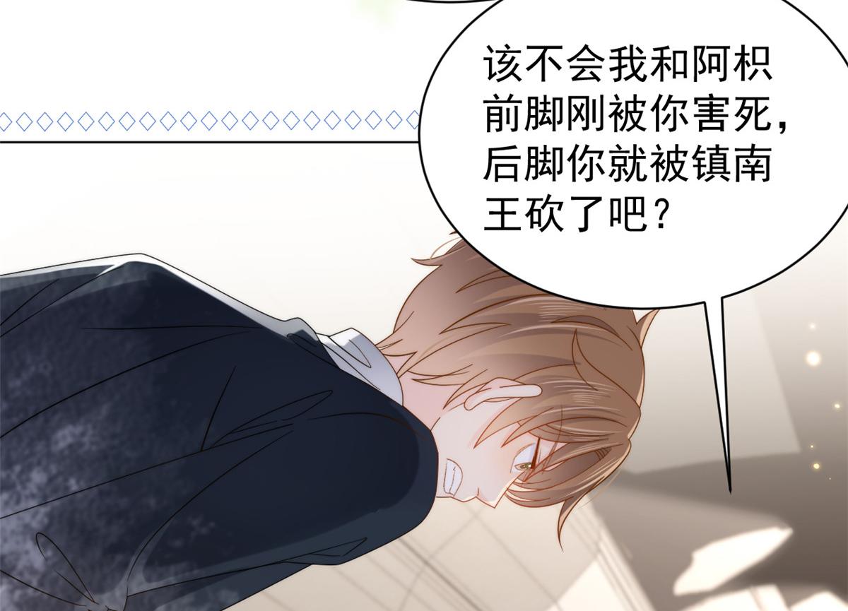 第136话 围观警告！49