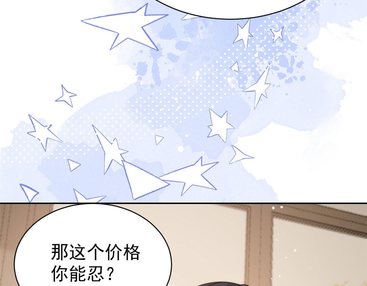 第81话 属于小未枳的时代！92