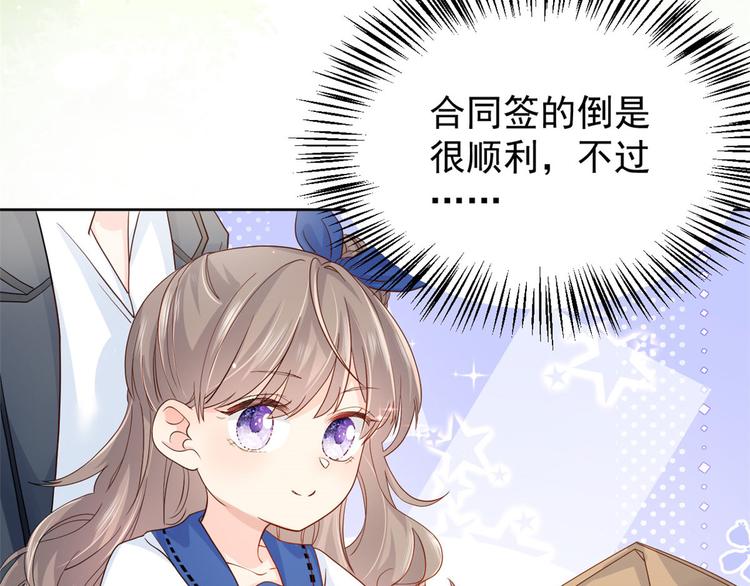 第11话 看不见气运的小女孩7