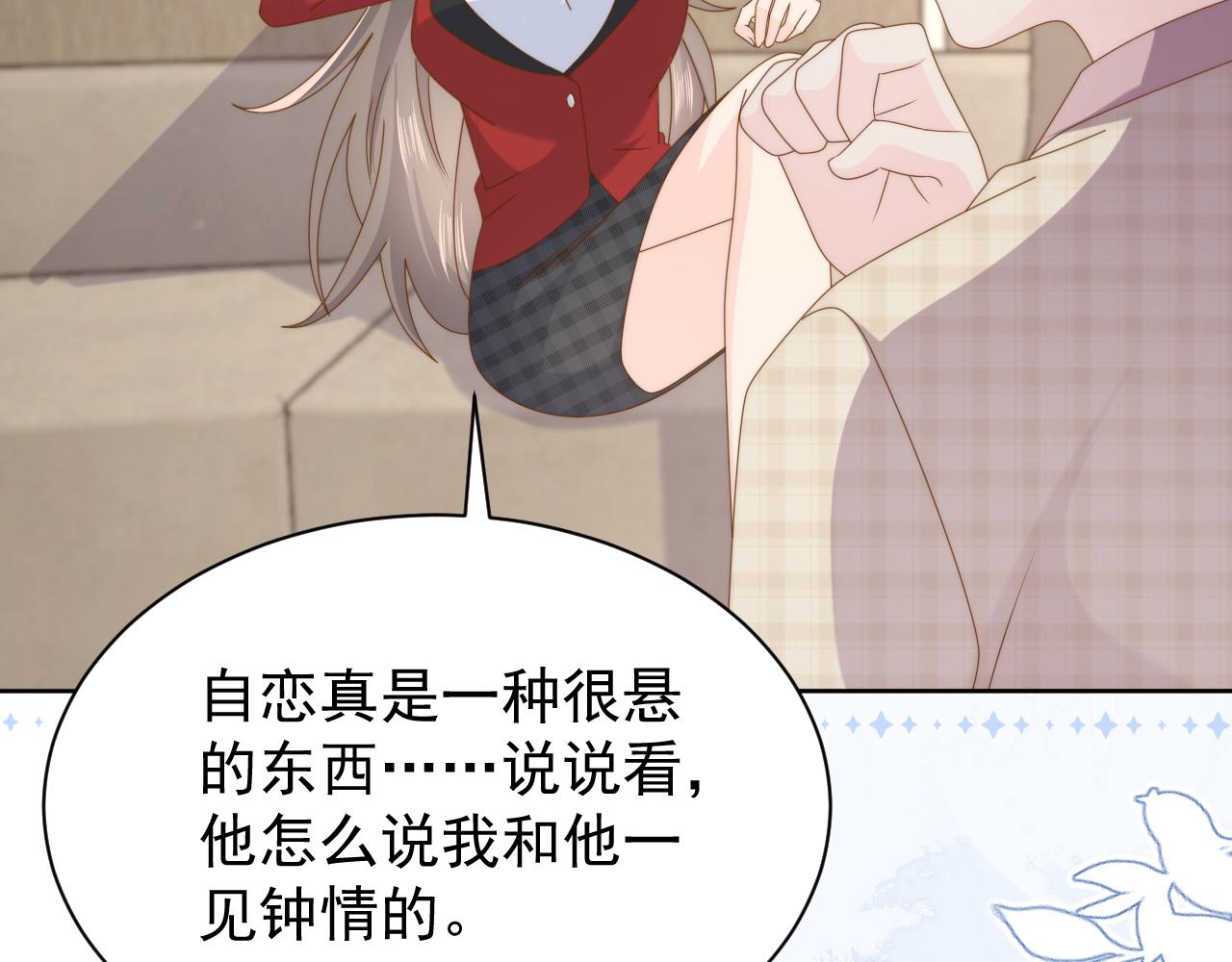 第189话 王爷王妃这辈子BE了？102