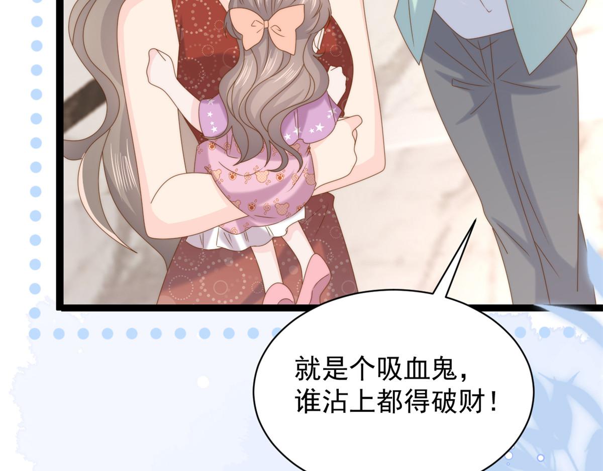 第198话 铁打的小三儿流水的女朋友！56