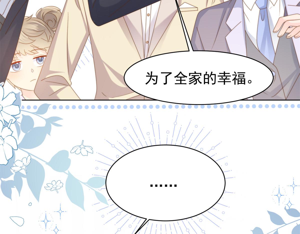 第143话 去接妈妈！31