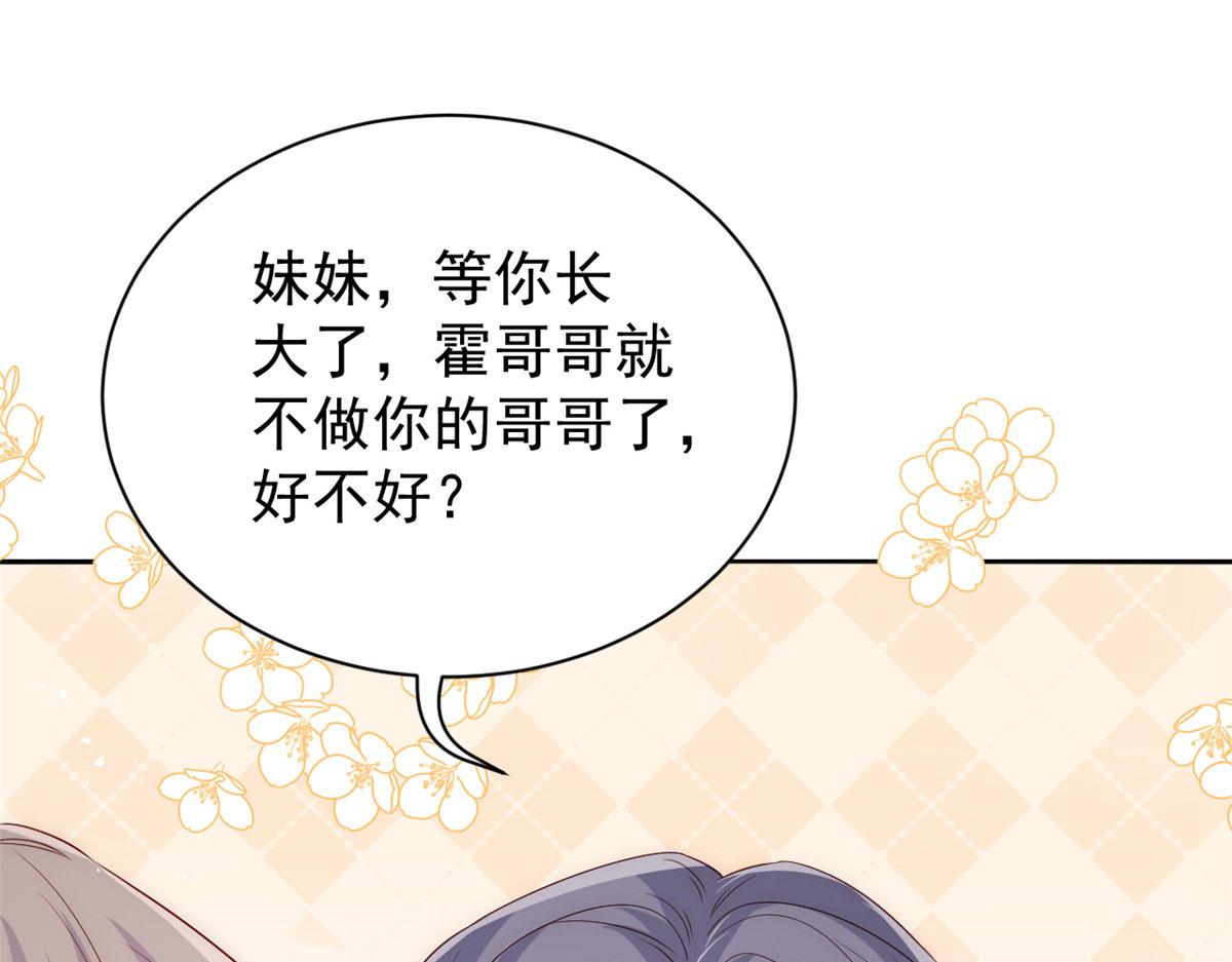 第77话 不想当哥哥还想当什么66