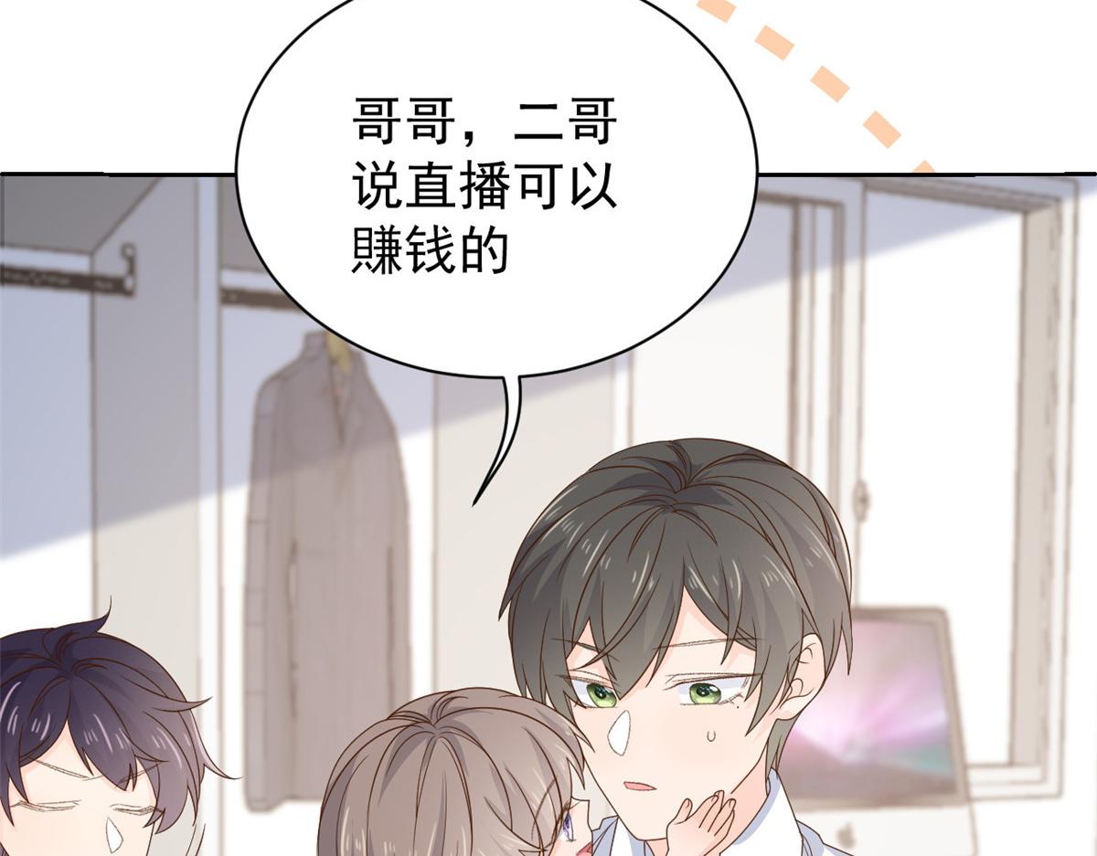 第86话 超级土豪出没！54