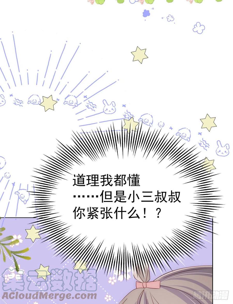 第63话 我信你们个鬼！51