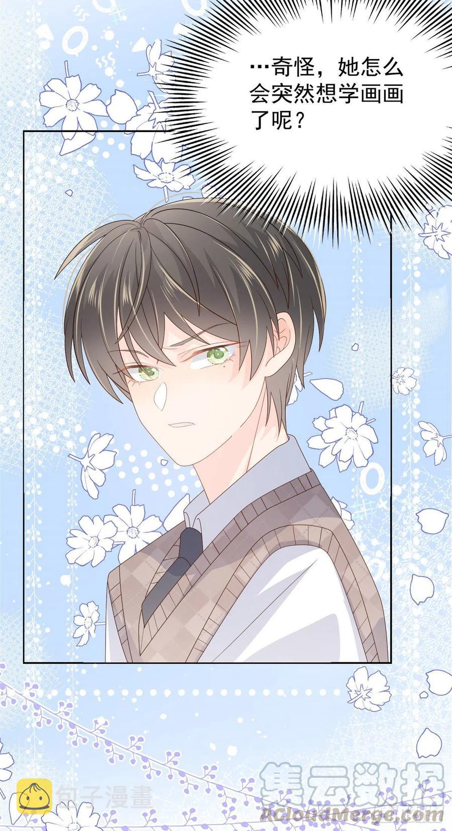 第44话 绿茶要学画画？!28