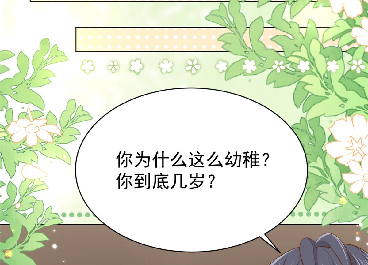 第136话 围观警告！45