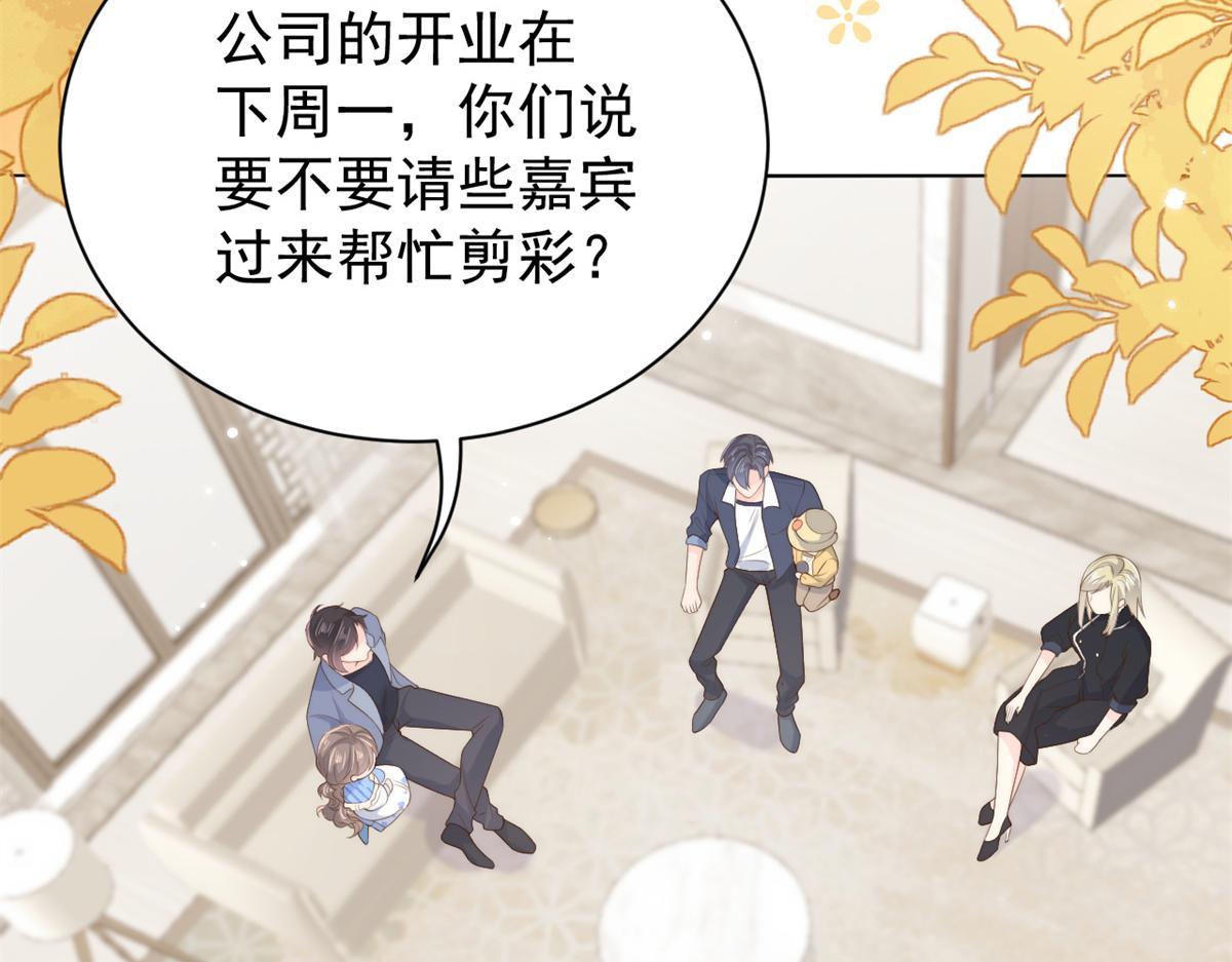 第99话 画像挡桃花8