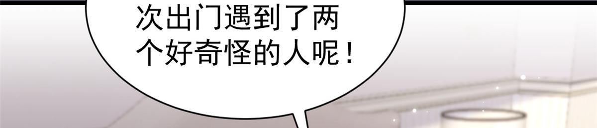 第199话 噩梦重现！50