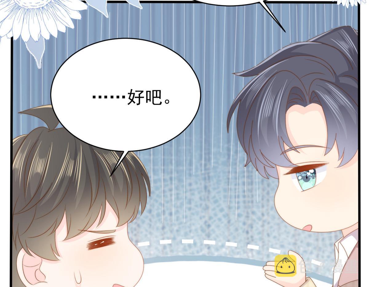 第166话“正室”与“小三”85
